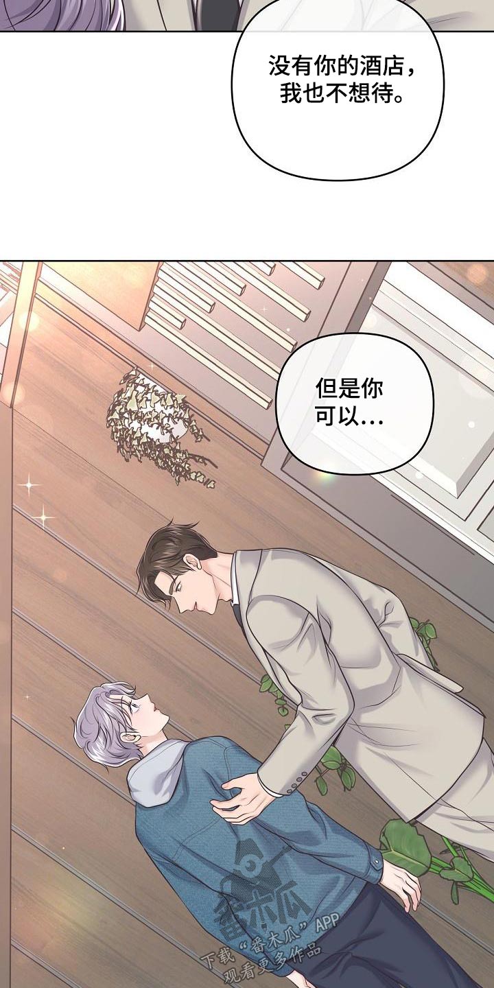 第129章：【第二季】新家（完结）19