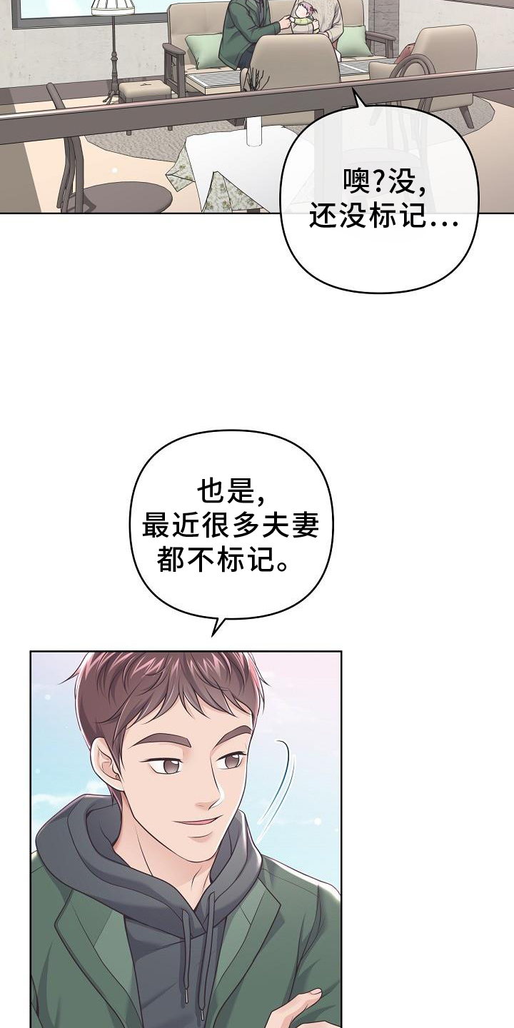 第157章：【番外】束缚22