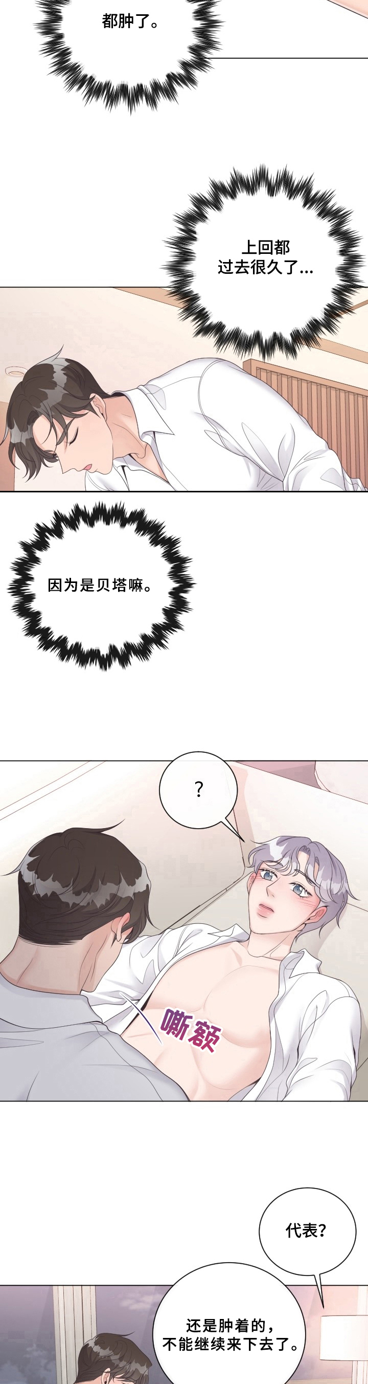 第19章：疑惑6