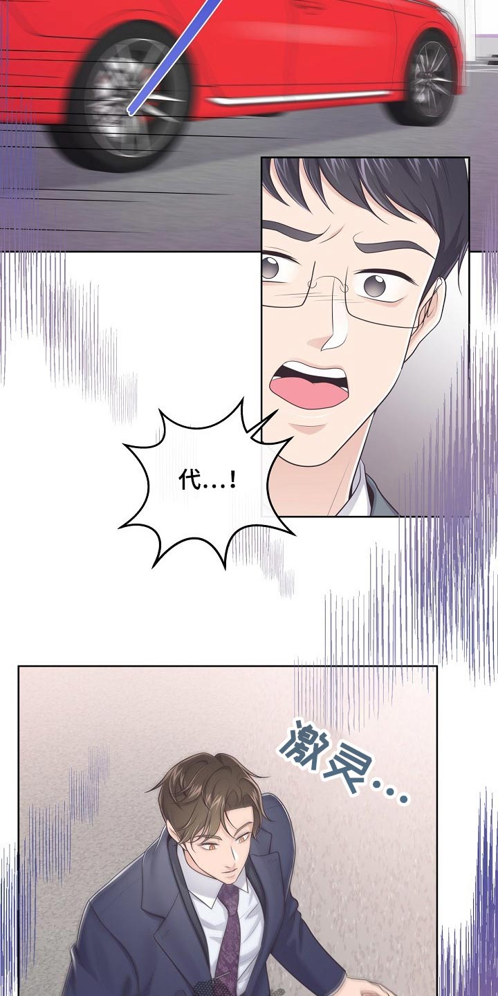 第85章：【第二季】为什么拒绝我10