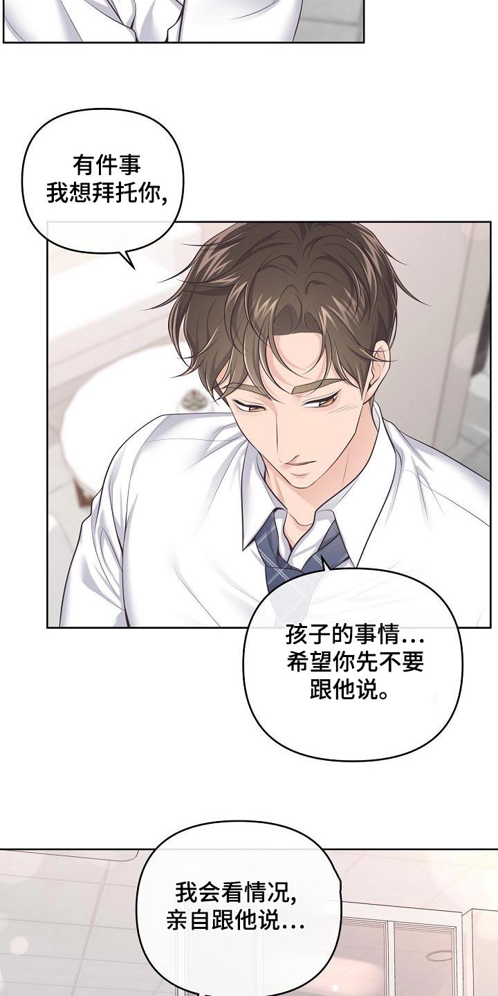 第123章：【第二季】流产6
