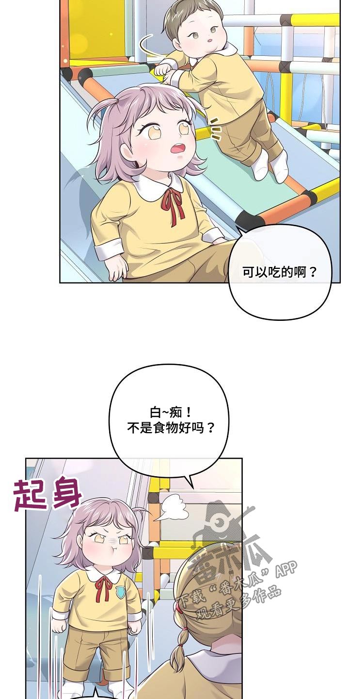 第159章：【番外】标记2