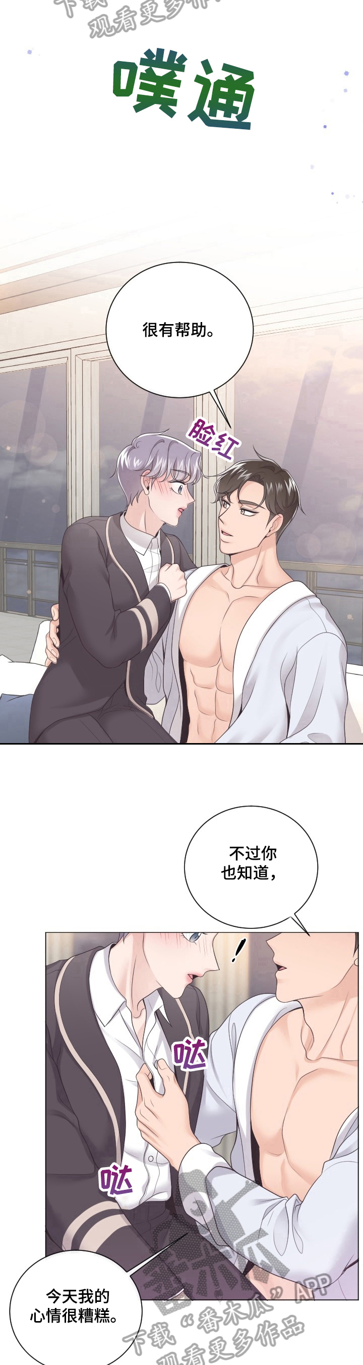 第8章：宽容7