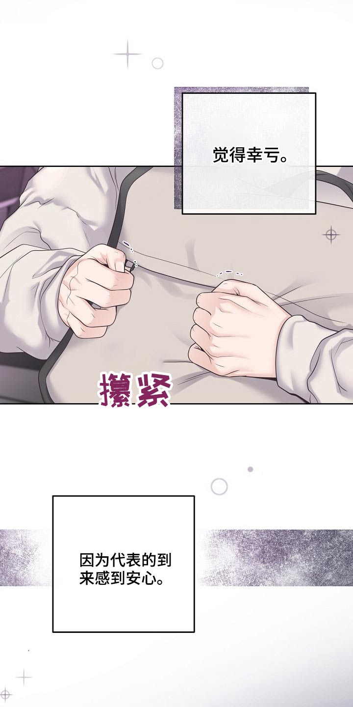 第88章：【第二季】明白了13
