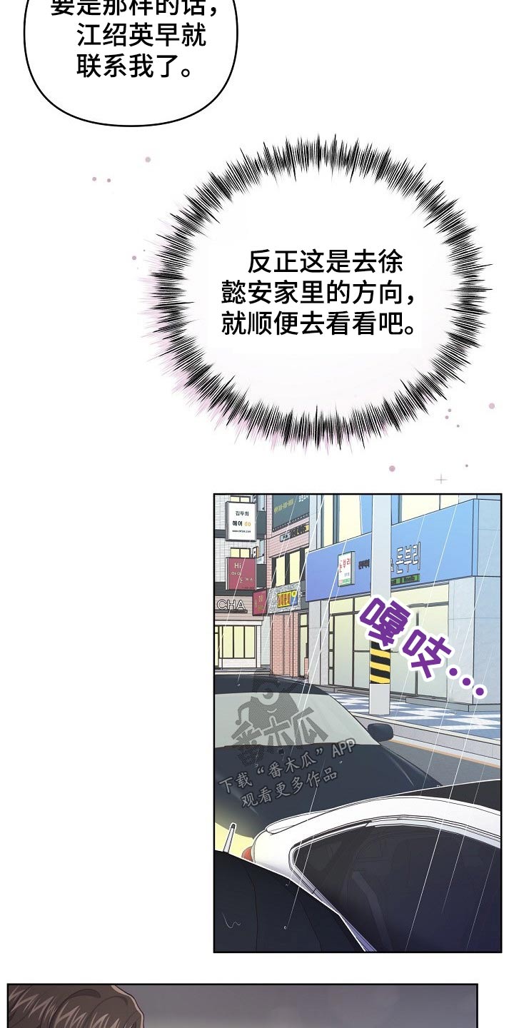 第70章：【第二季】什么情况14