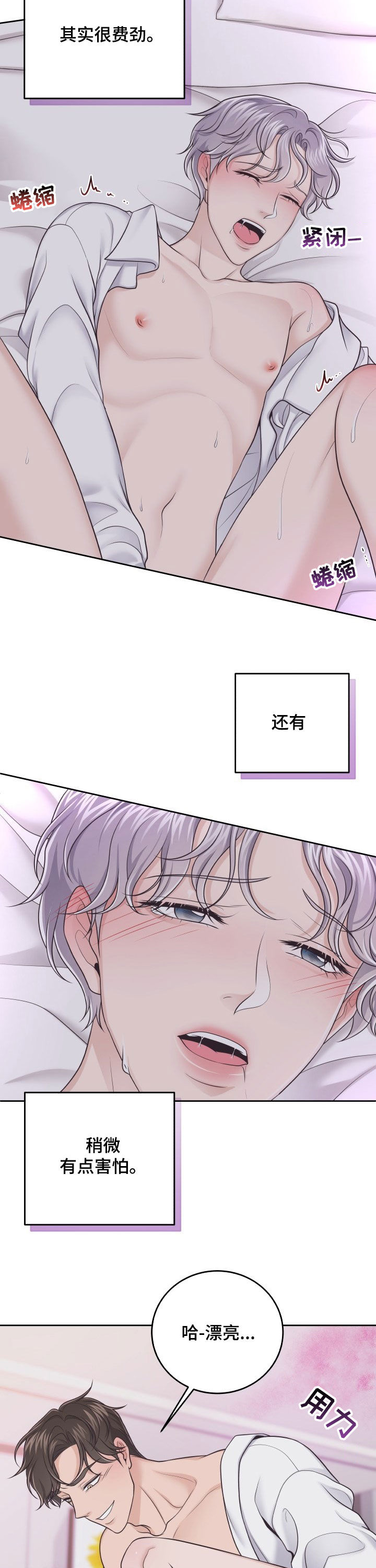 第33章：不会逃跑1