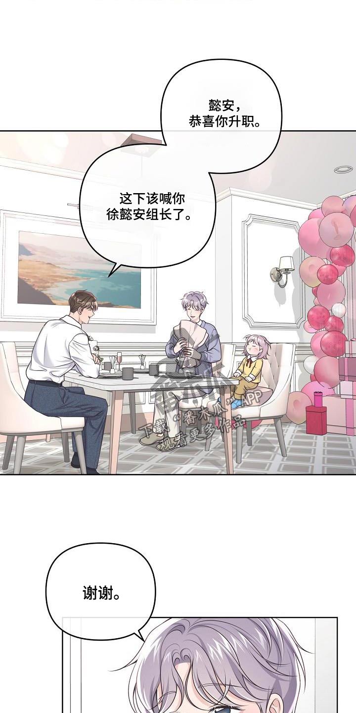 第159章：【番外】标记14