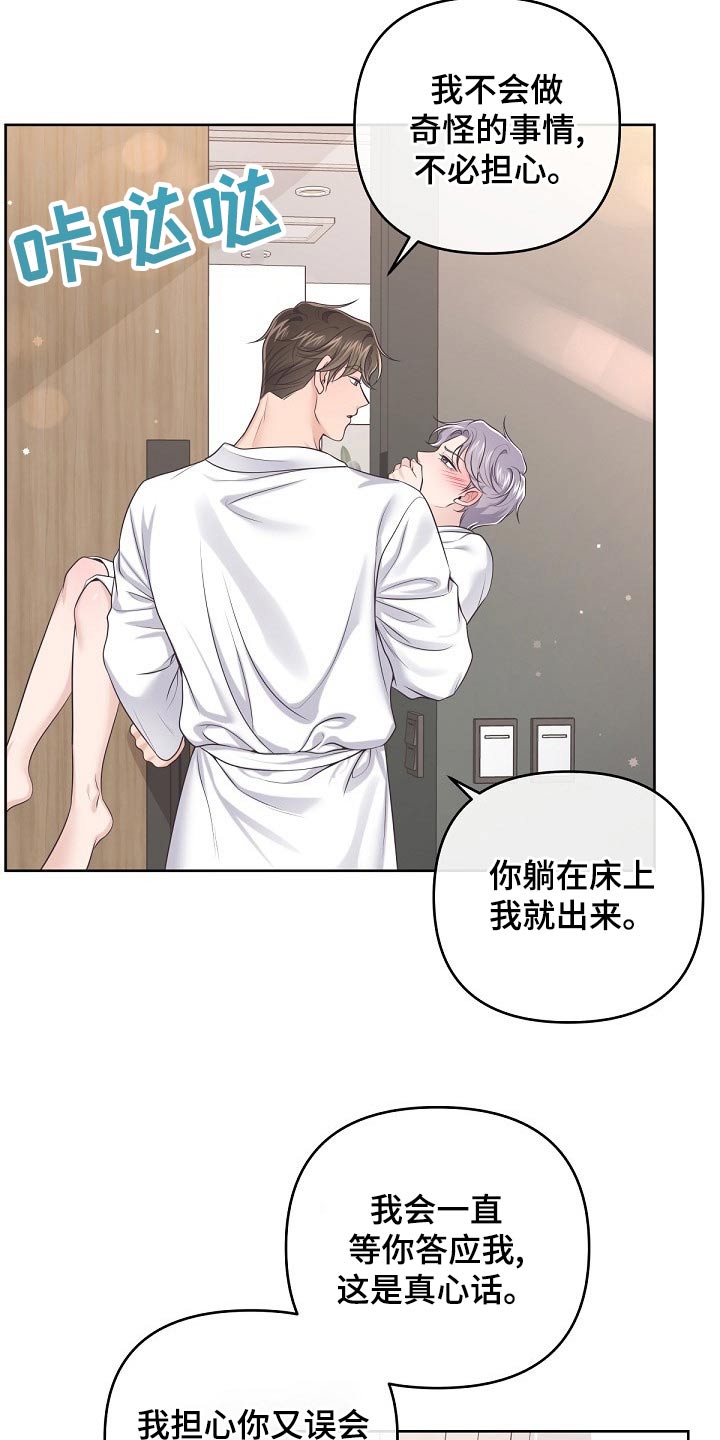 第107章：【第二季】重要的话3