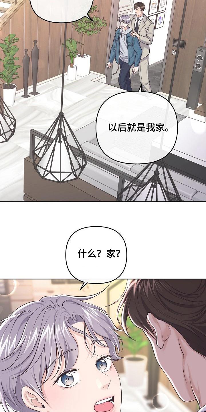 第129章：【第二季】新家（完结）17