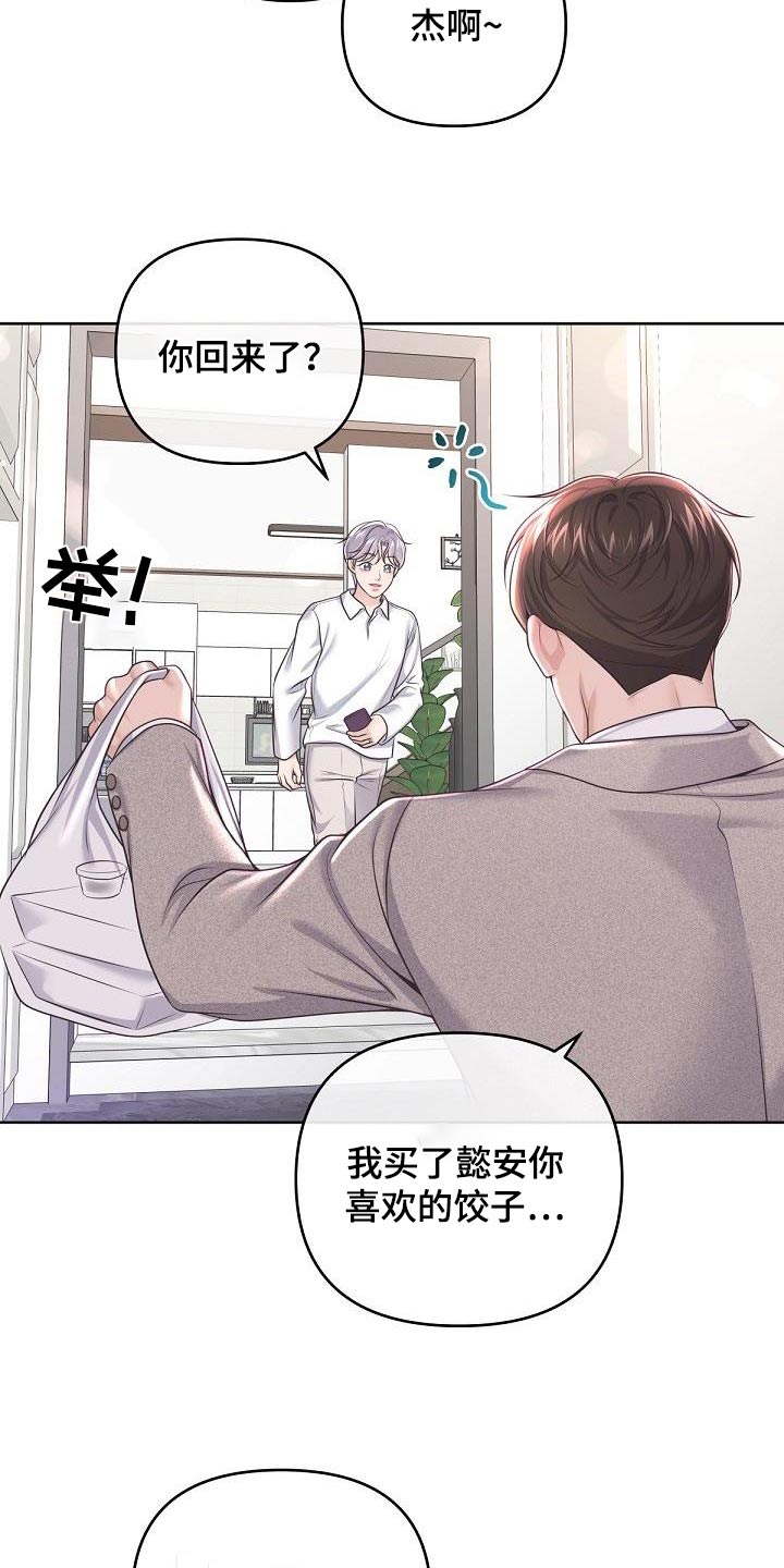 第165章：【番外】日常20