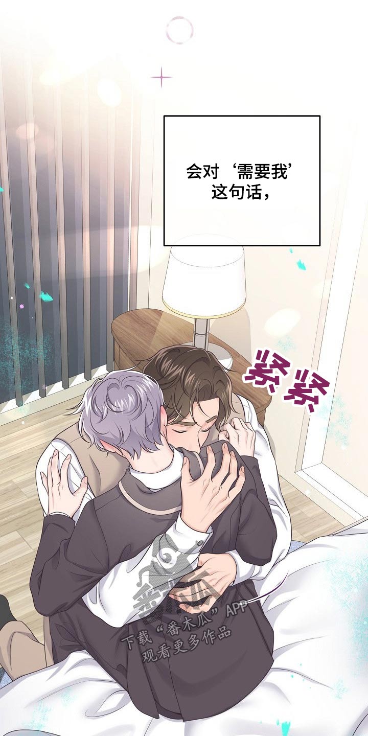第81章：【第二季】需要你、15