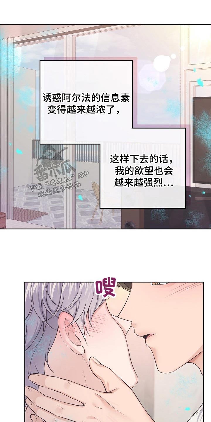 第103章：【第二季】不要讨厌我4