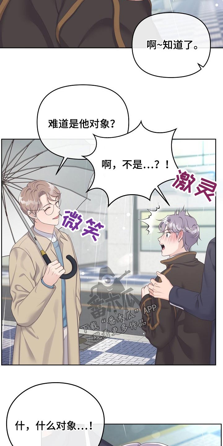 第71章：【第二季】慌张14