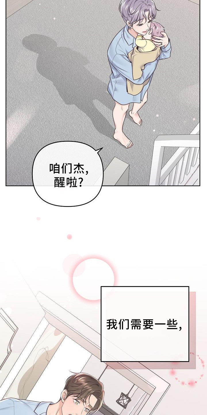 第155章：【番外】想念17