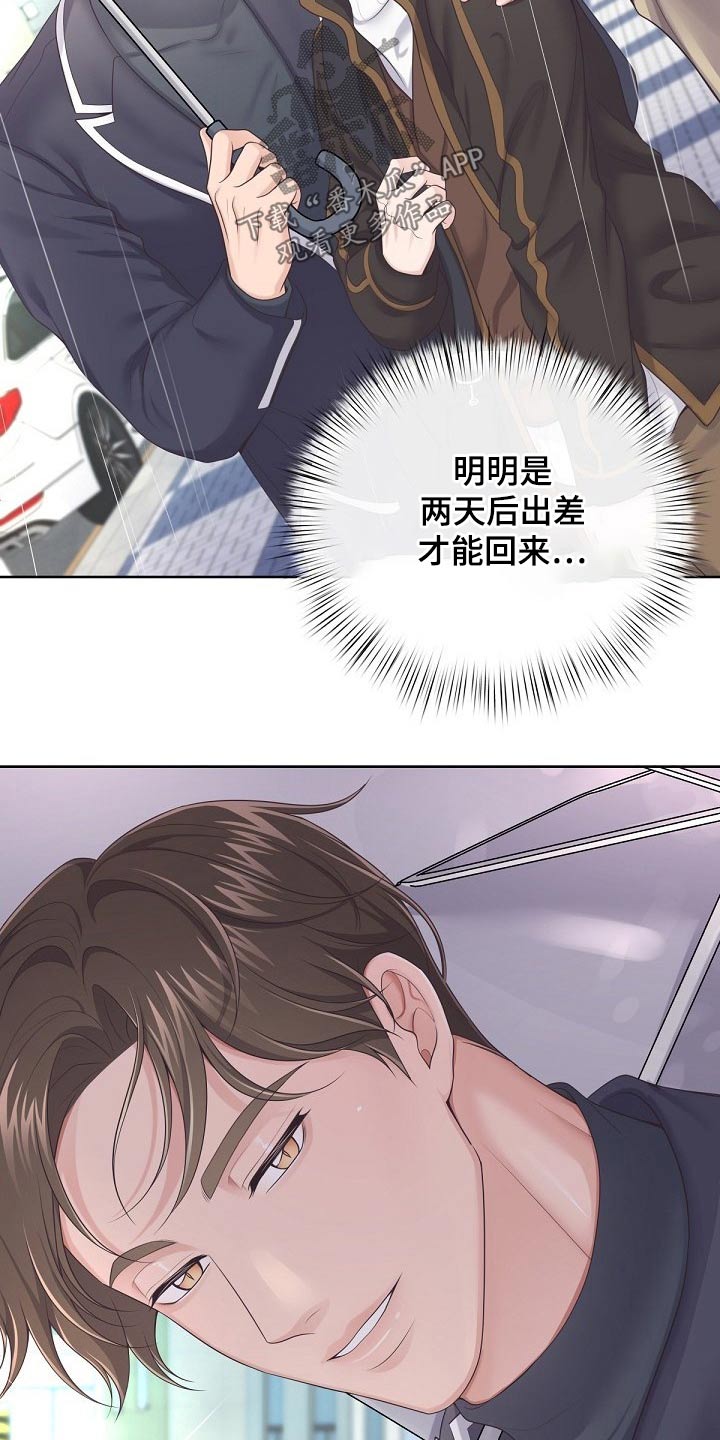 第71章：【第二季】慌张9