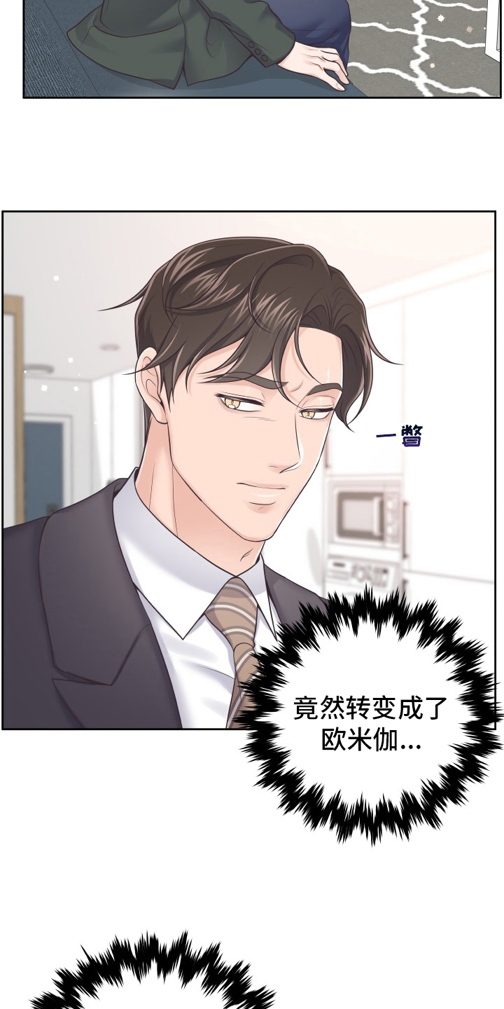 第61章：【第一季完结】负责10