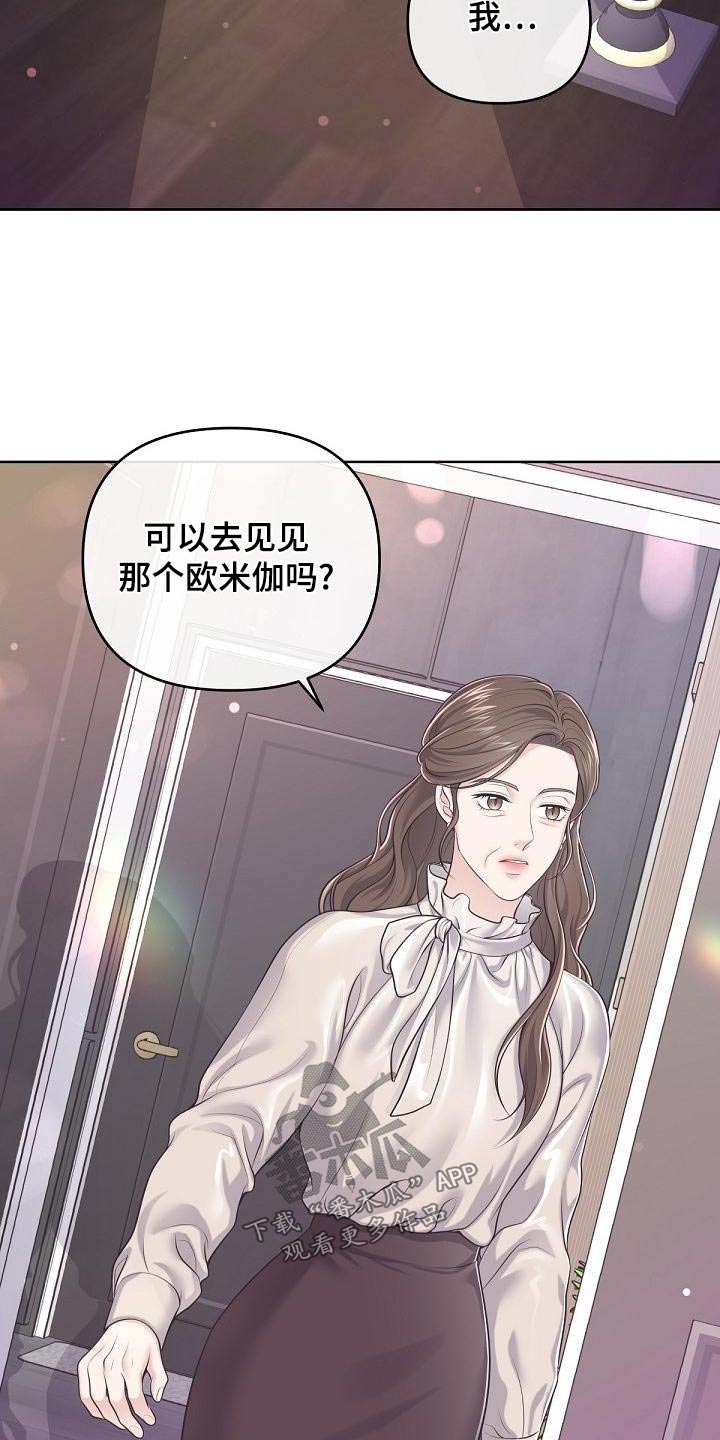 第120章：【第二季】怀孕4