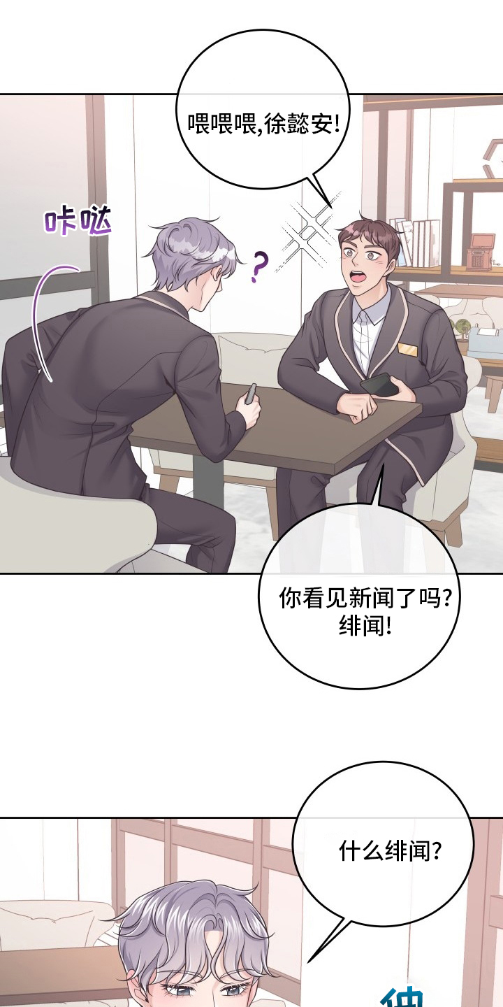 第45章：新闻16