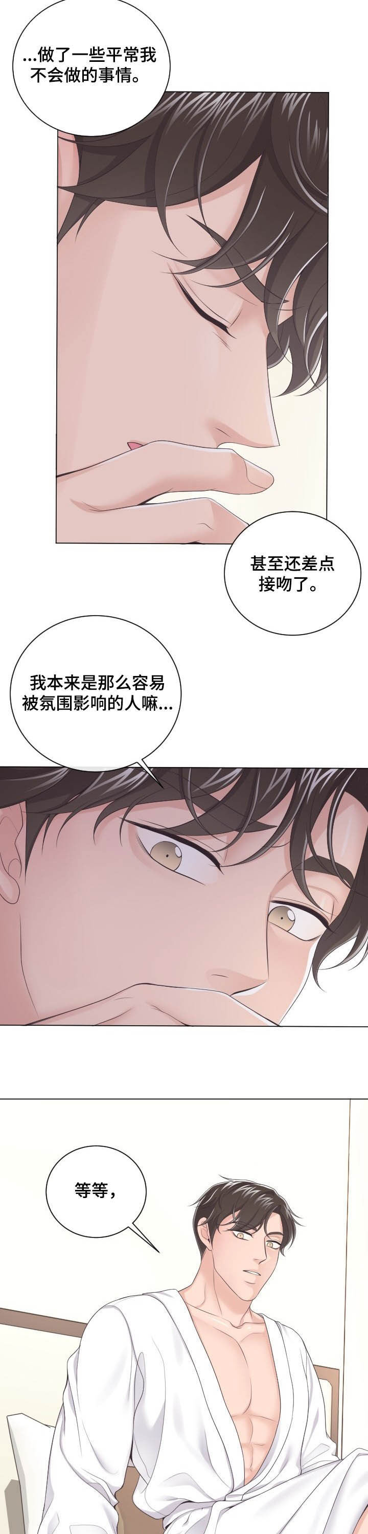 第28章：差一点8