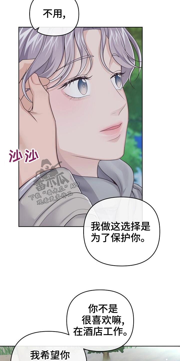 第111章：【第二季】遇见8
