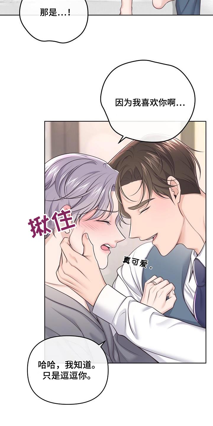 第143章：【番外】尊重你的选择19