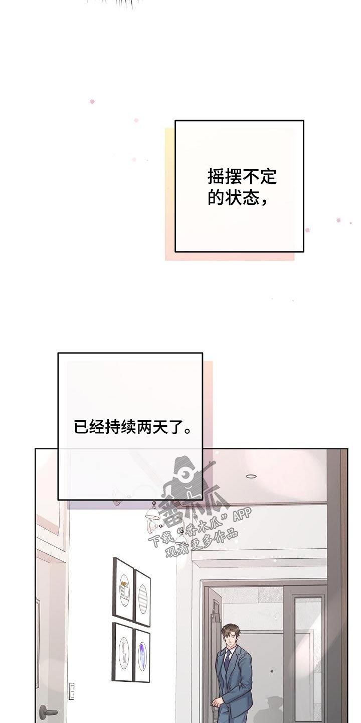 第142章：【番外】聘请22