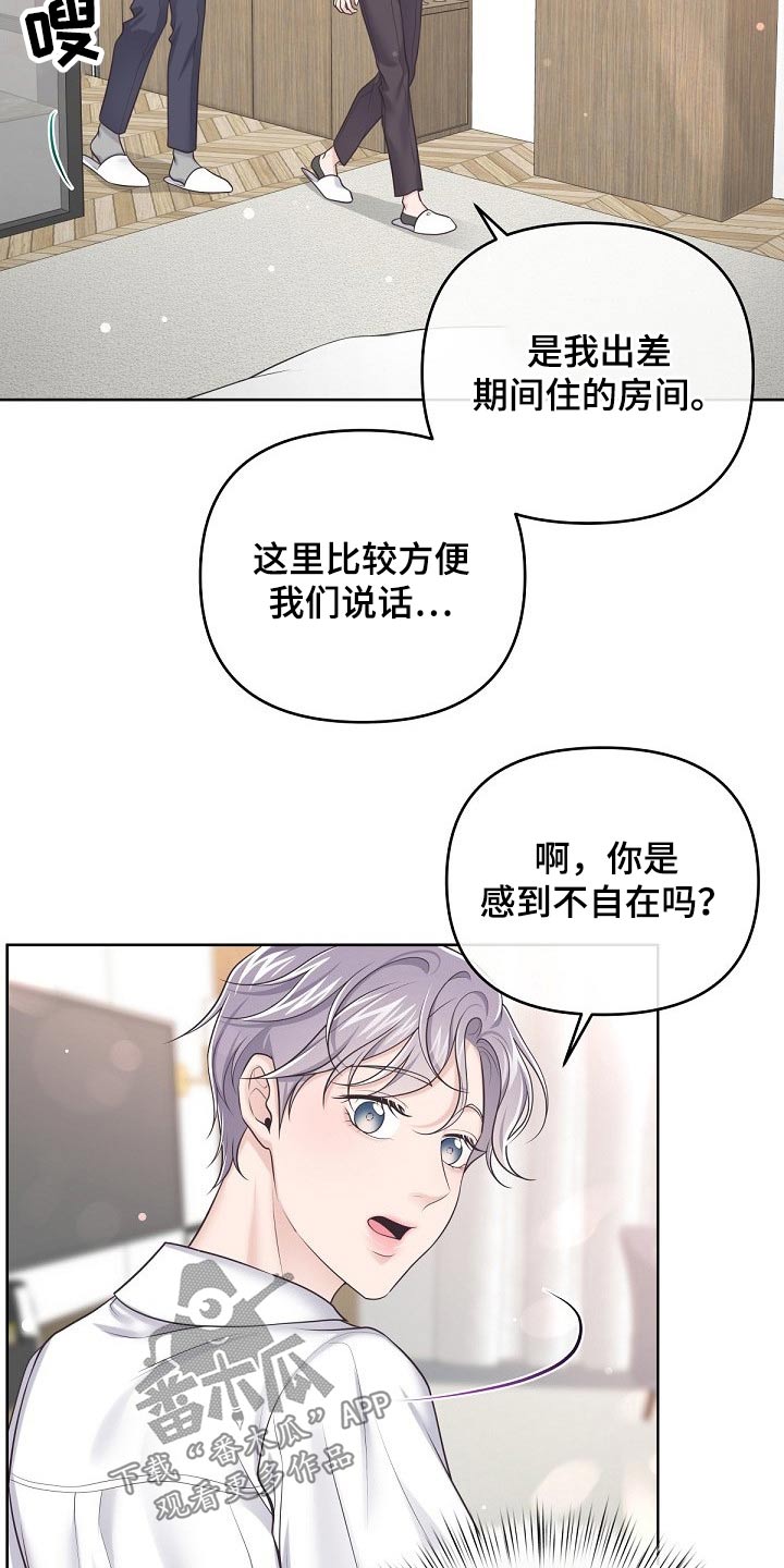 第96章：【第二季】你怎么会来18