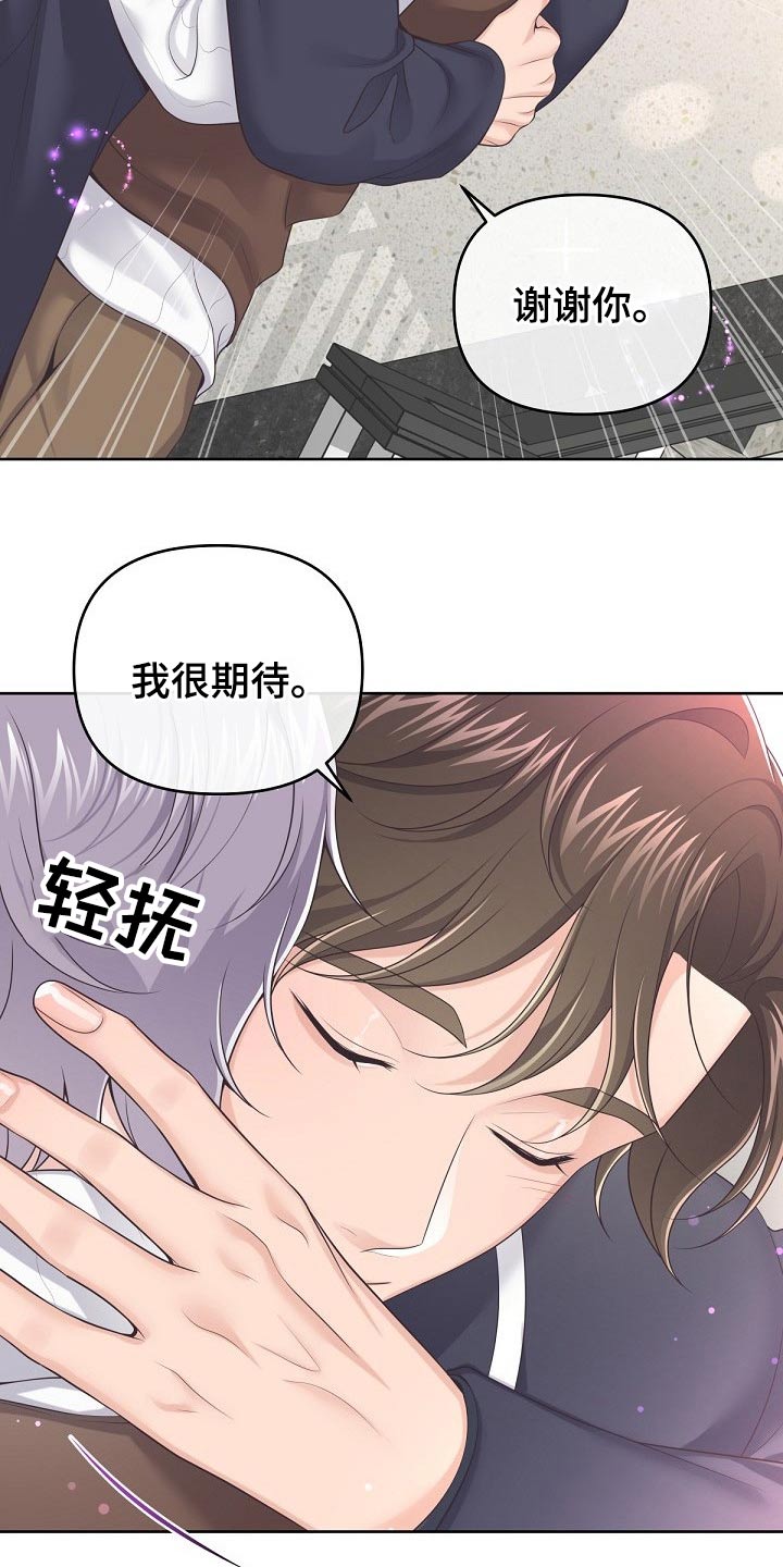 第75章：【第二季】谢谢你23