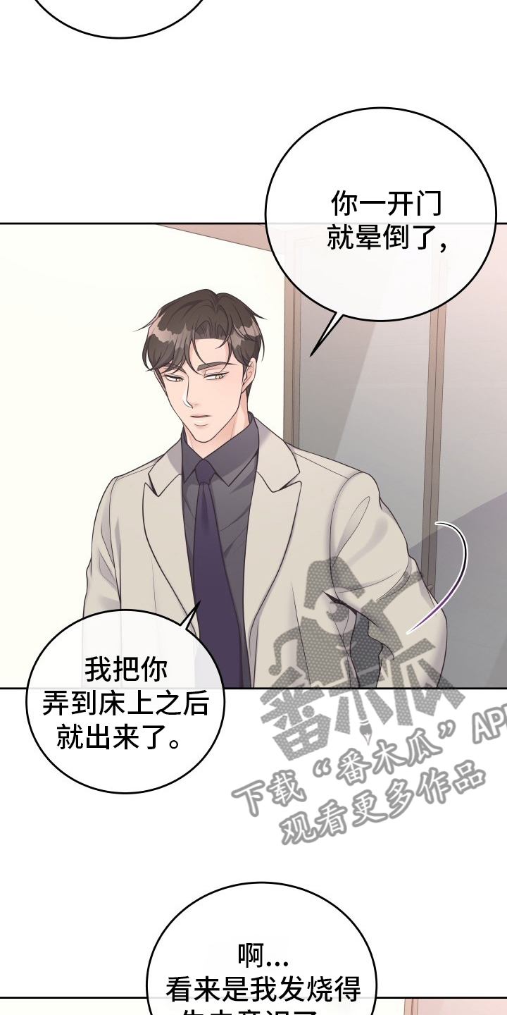第44章：不记得了15