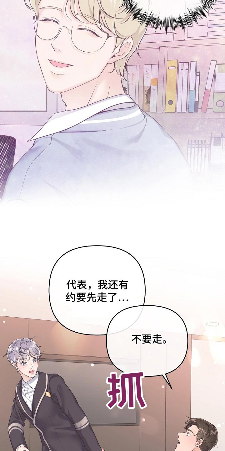 第87章：【第二季】有必要5
