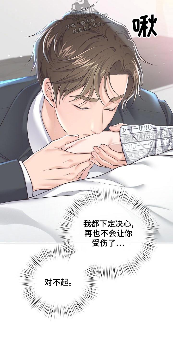 第122章：【第二季】放弃21