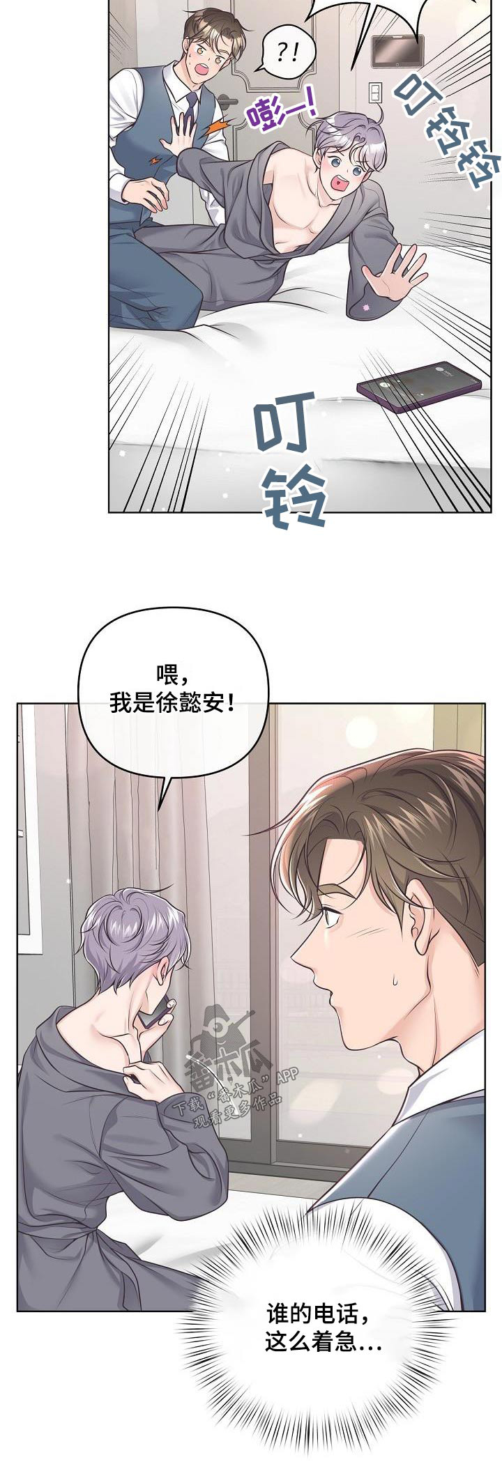 第143章：【番外】尊重你的选择22