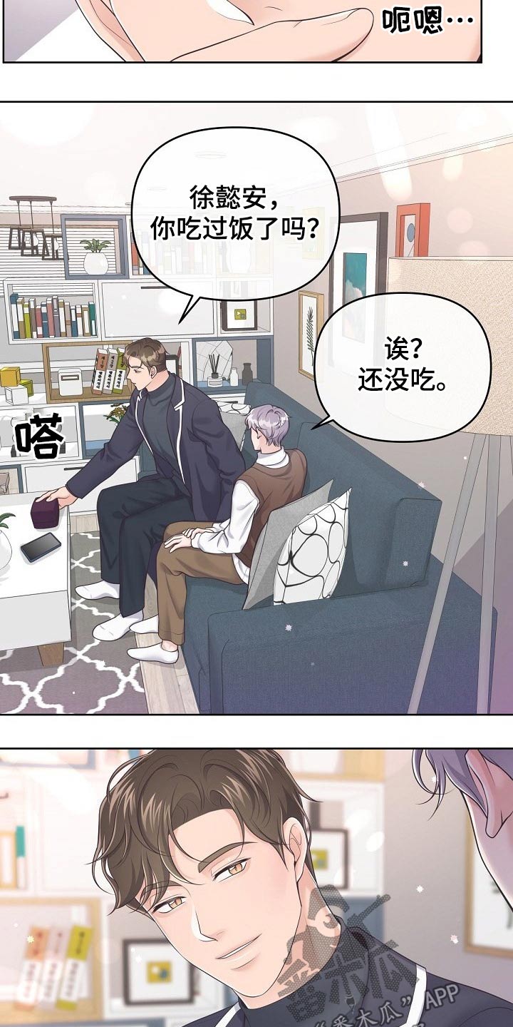 第75章：【第二季】谢谢你4