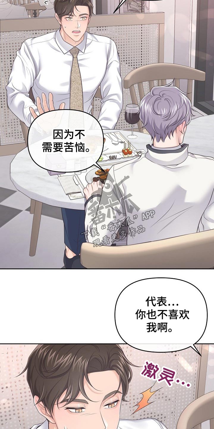 第64章：【第二季】果断拒绝10