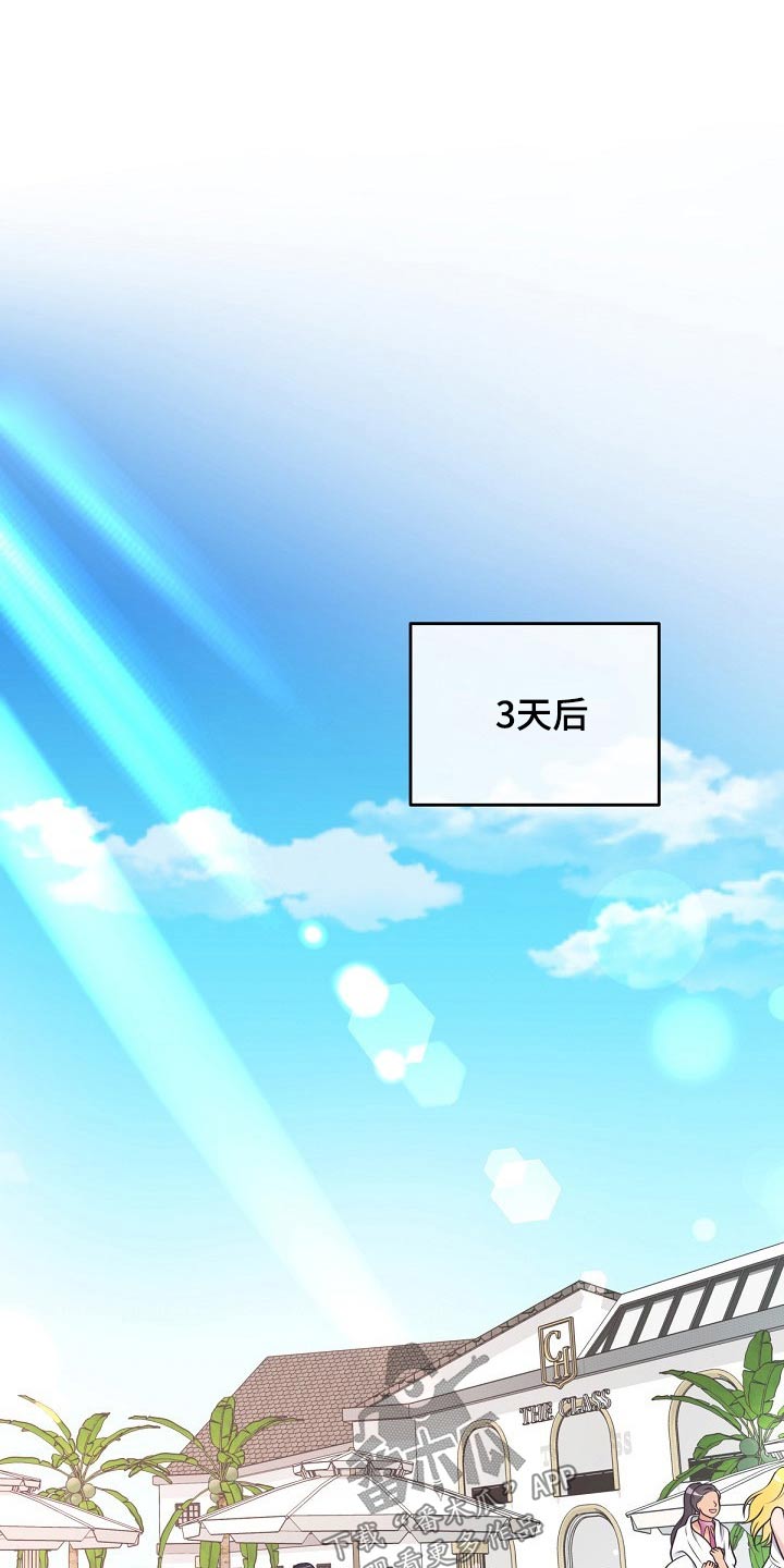 第95章：【第二季】我去看看12