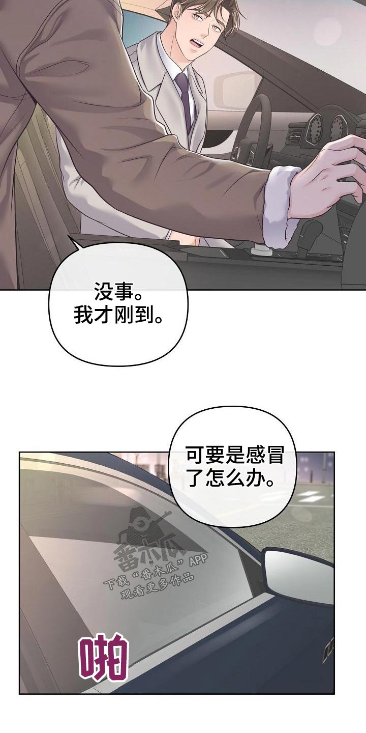 第110章：【第二季】问你个事19
