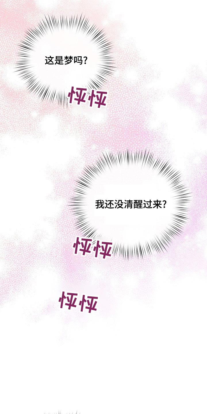 第106章：【第二季】真心3