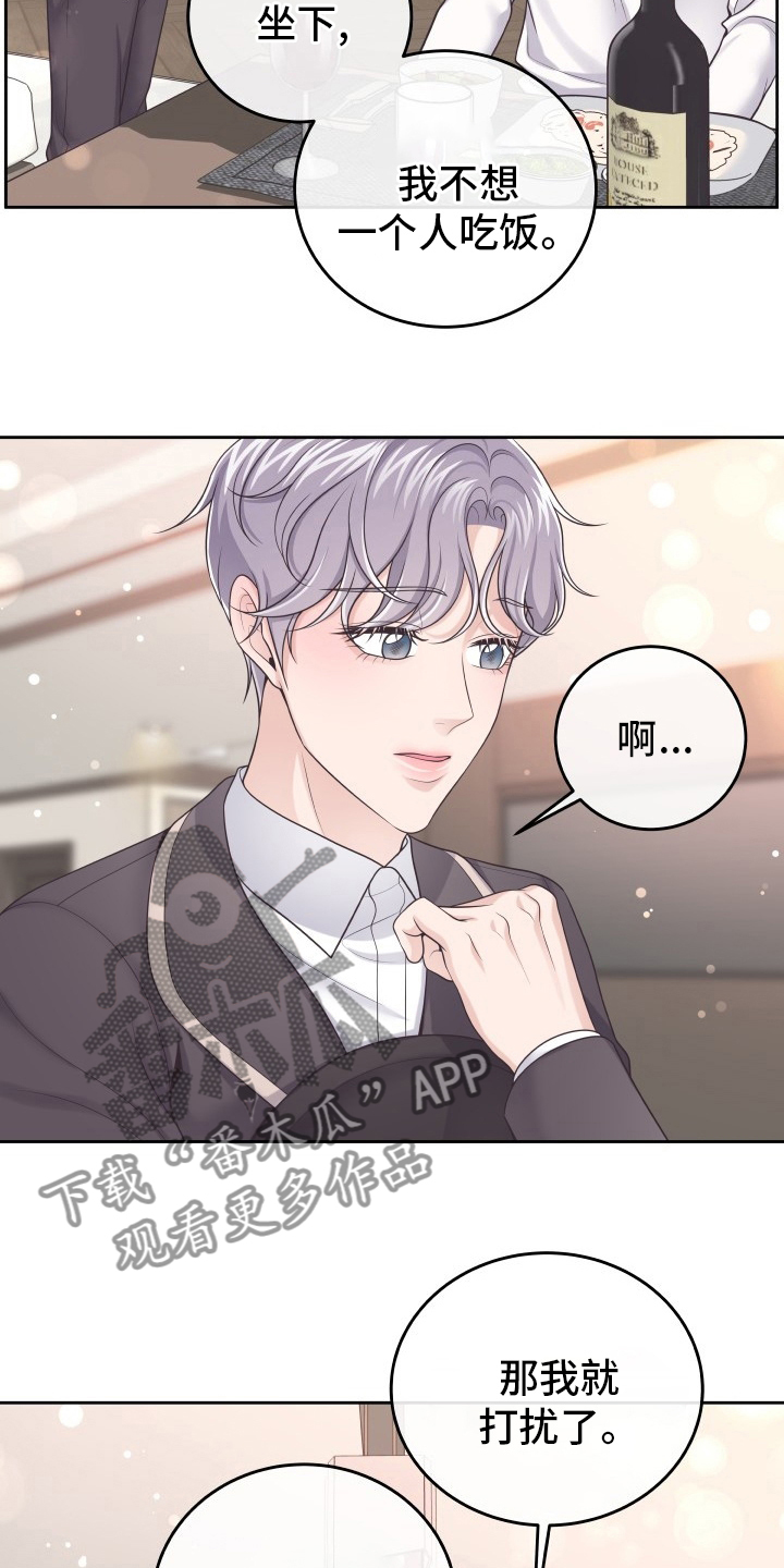 第49章：一起吃吧19