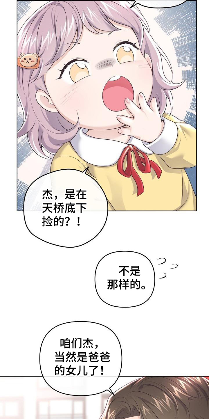 第162章：【番外】没有结婚照15