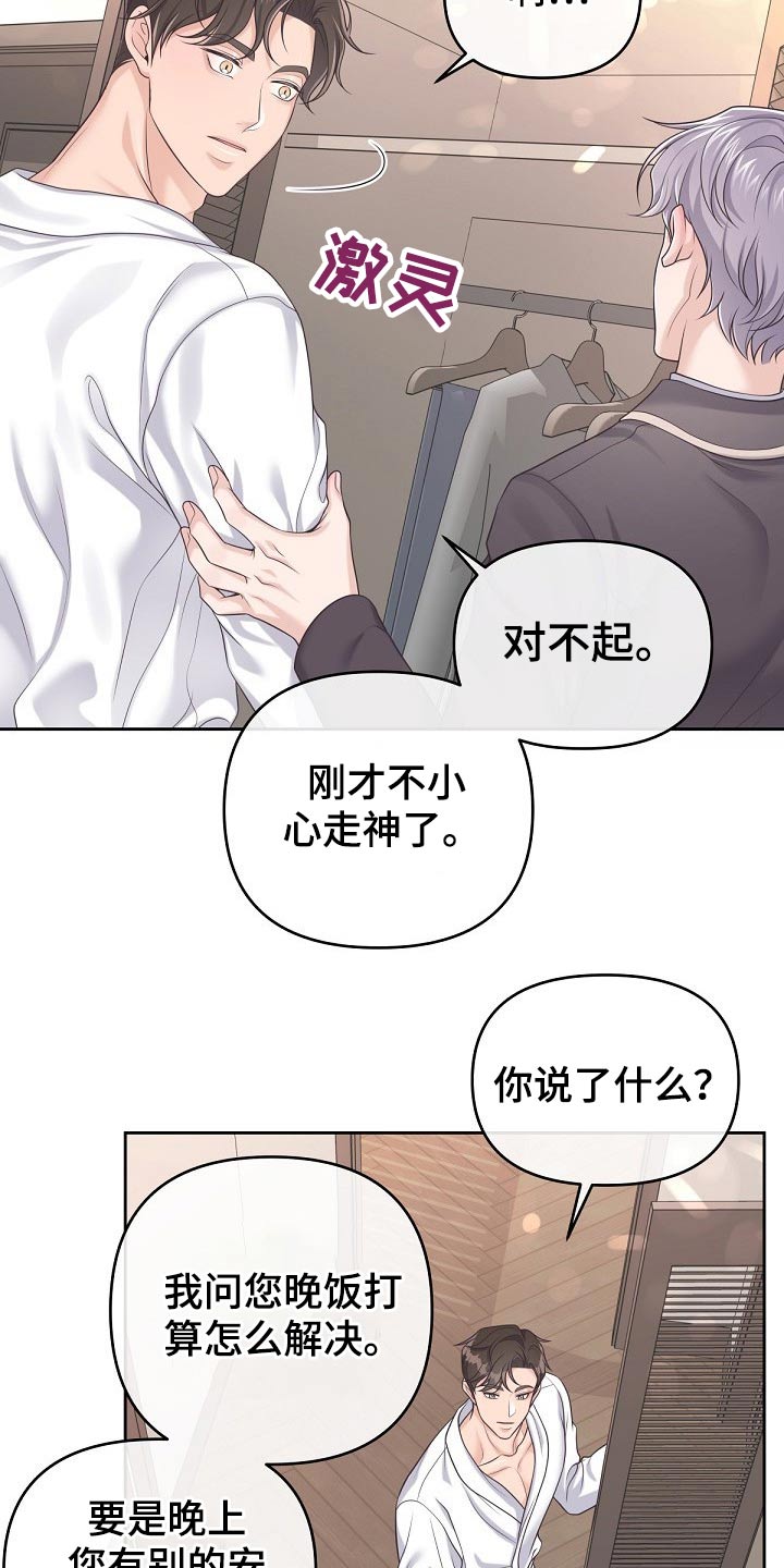 第65章：【第二季】来我家吗？14