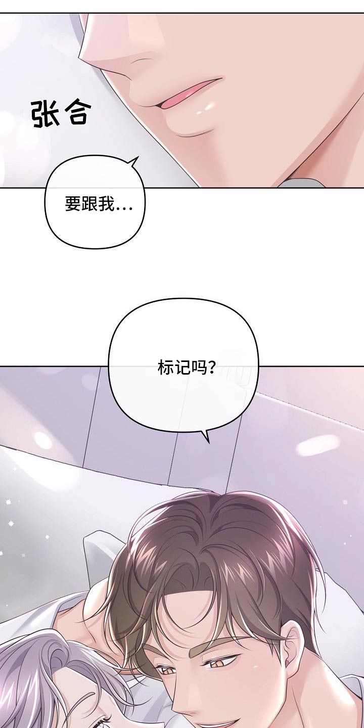 第164章：【番外】惊喜25
