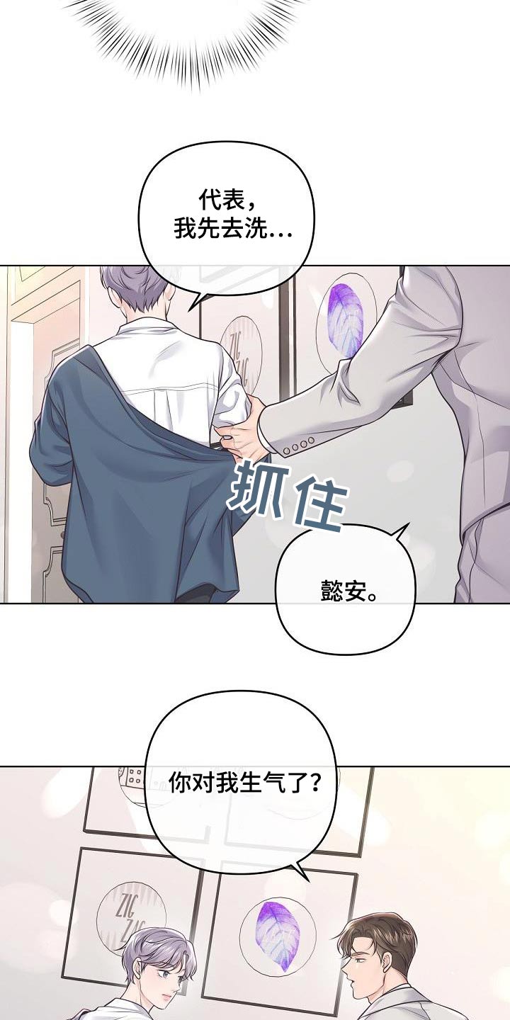 第135章：【番外】不对劲7
