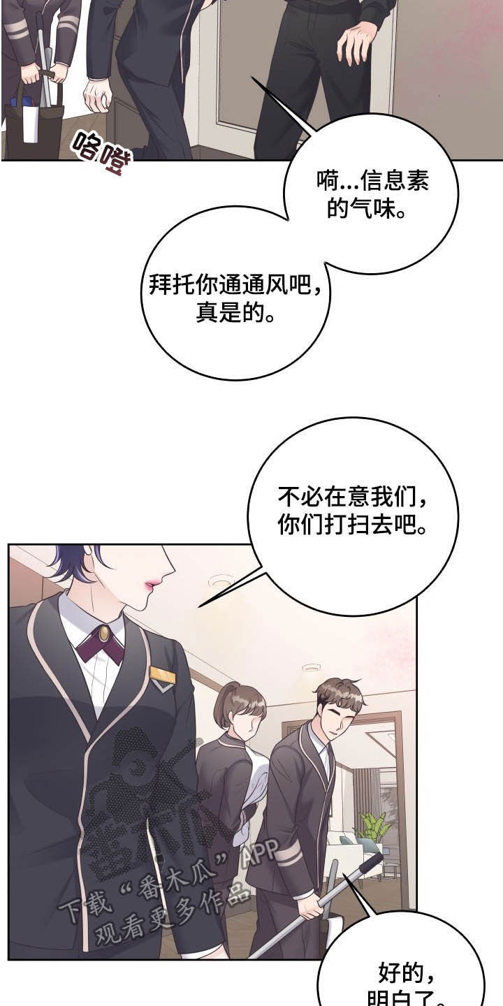 第39章：恋人5