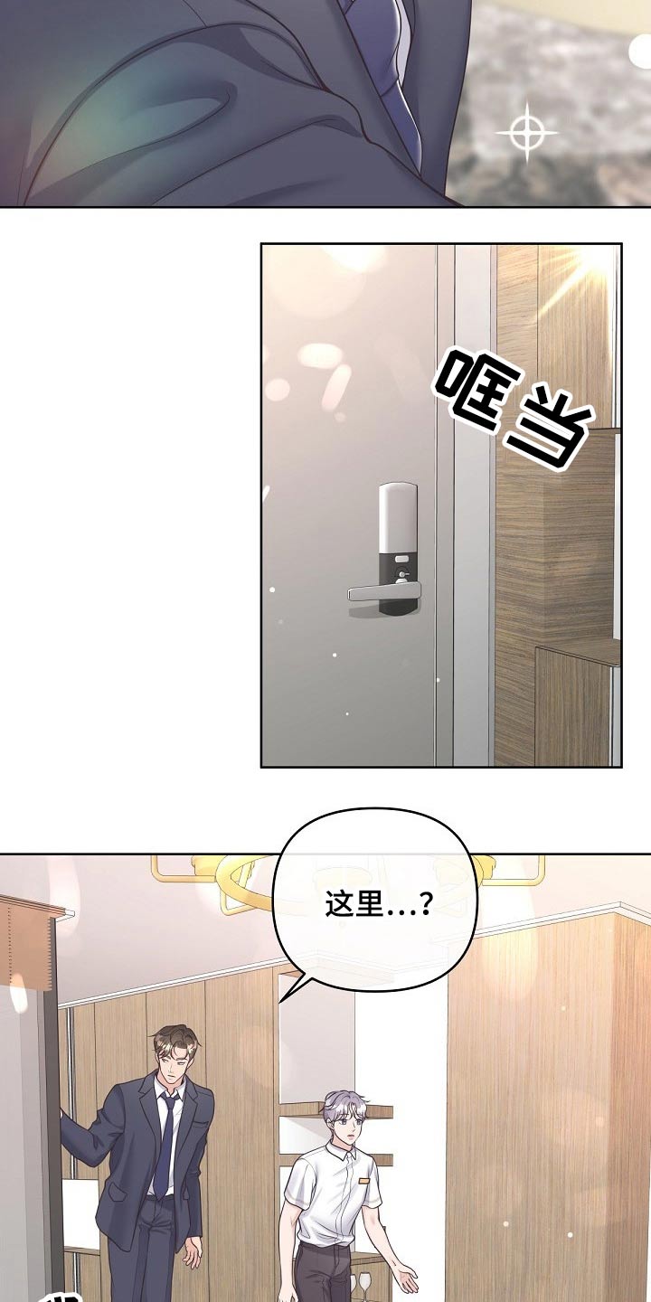 第96章：【第二季】你怎么会来17