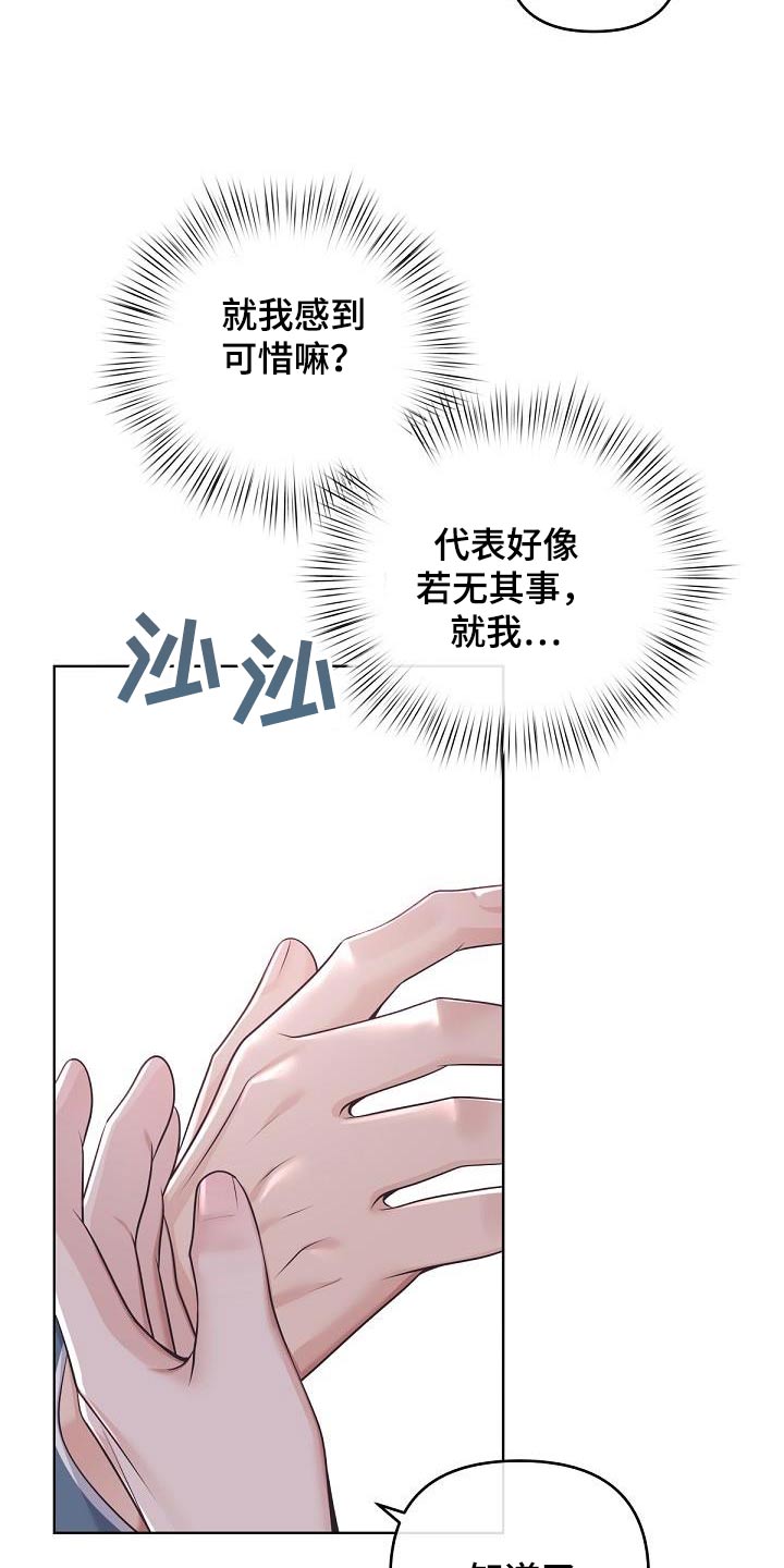 第150章：【番外】很幸福13