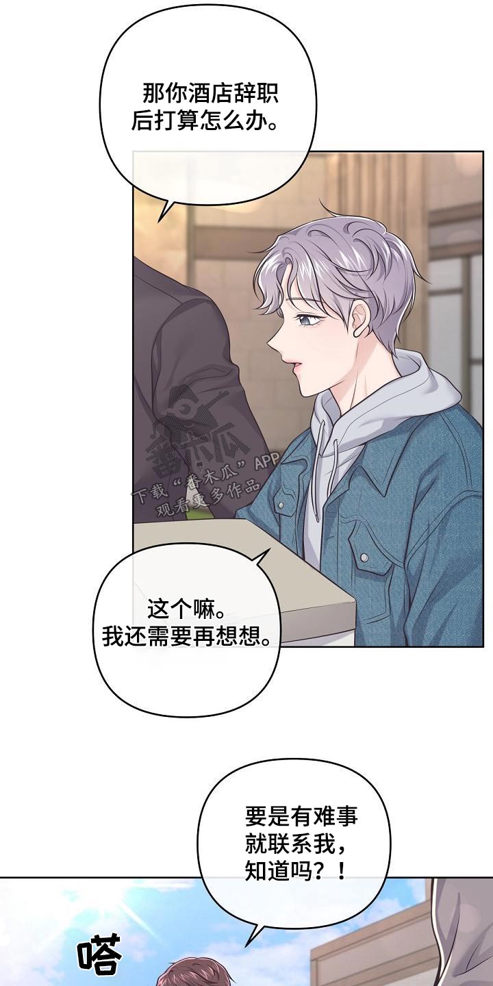 第129章：【第二季】新家（完结）10