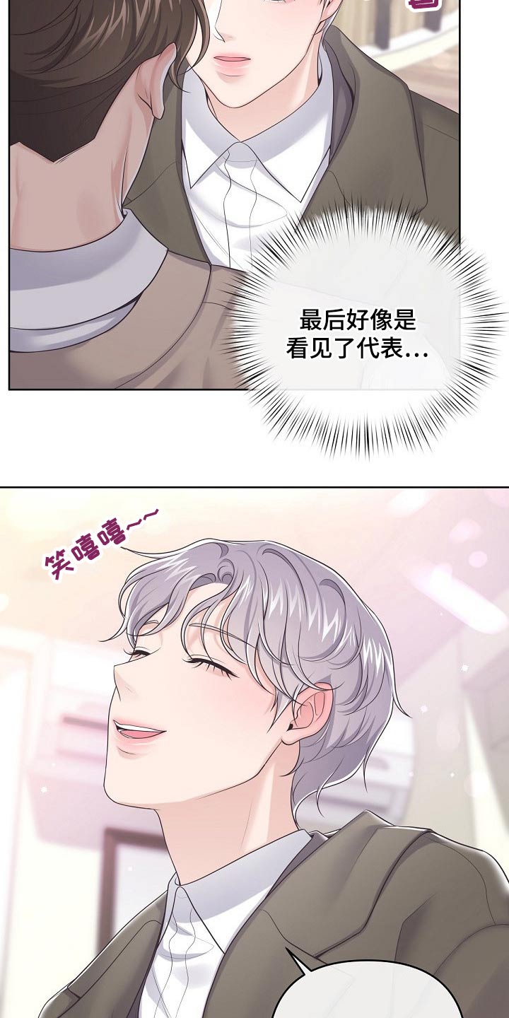 第84章：【第二季】晚上一起4