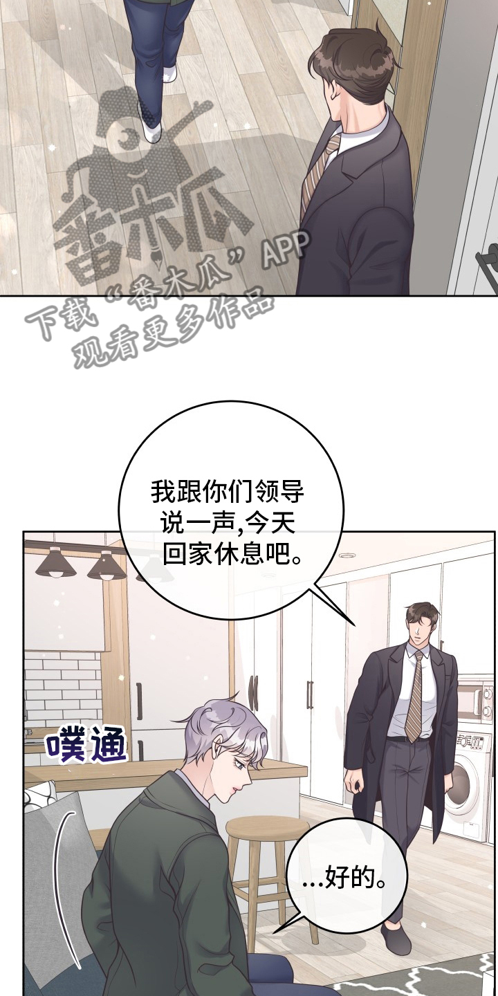 第61章：【第一季完结】负责9