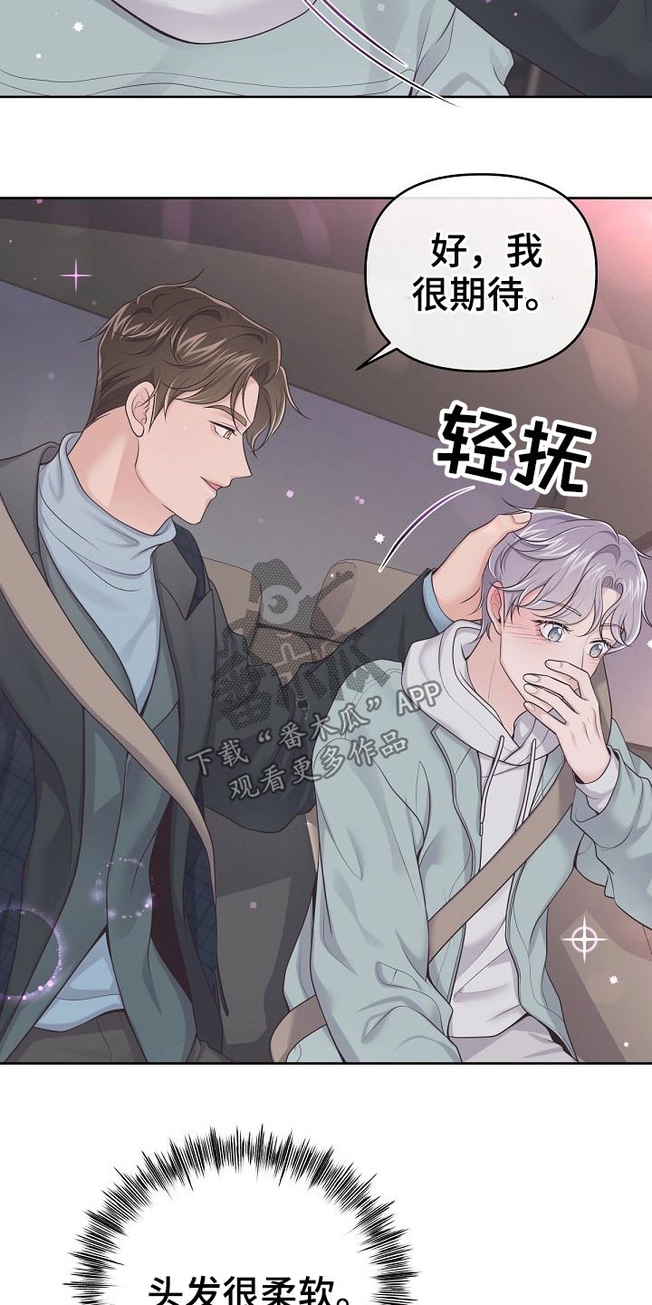 第78章：【第二季】你来了2
