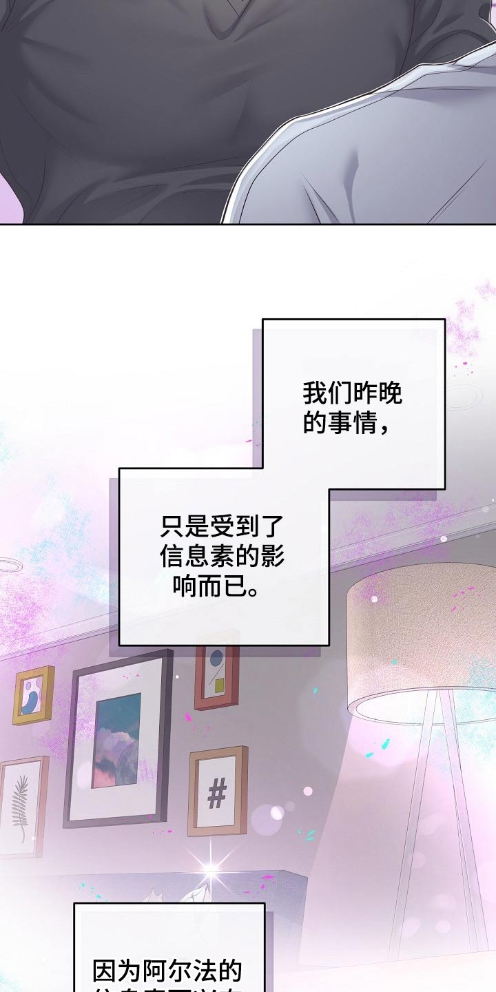 第68章：【第二季】你忍心嘛 4